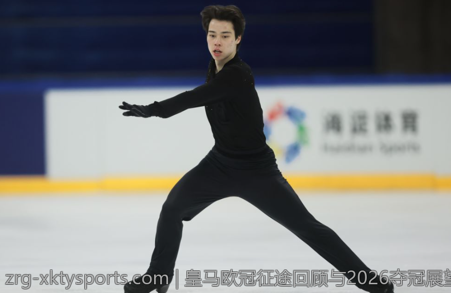 皇马欧冠征途回顾与2026夺冠展望
