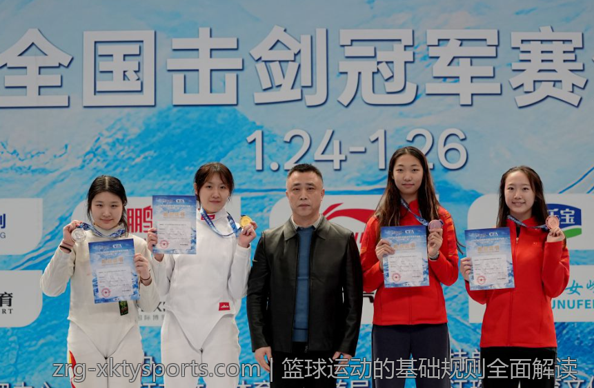 篮球运动的基础规则全面解读