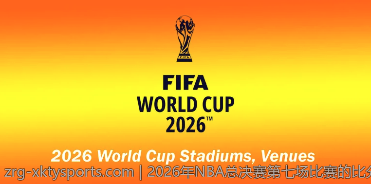 2026年NBA总决赛第七场比赛的比分分析与赛况总结