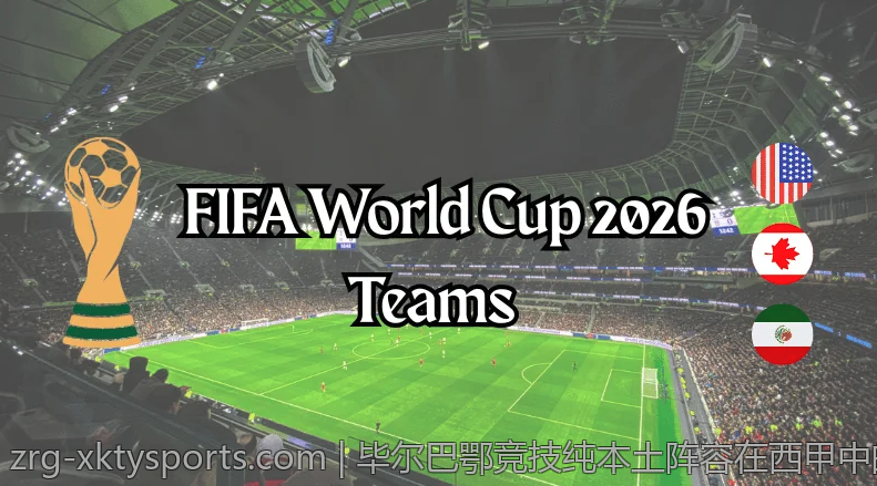 毕尔巴鄂竞技纯本土阵容在西甲中的竞争力分析